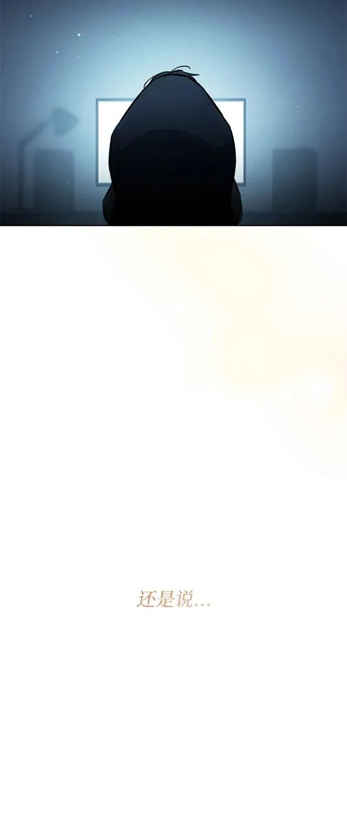 第31话 第31页
