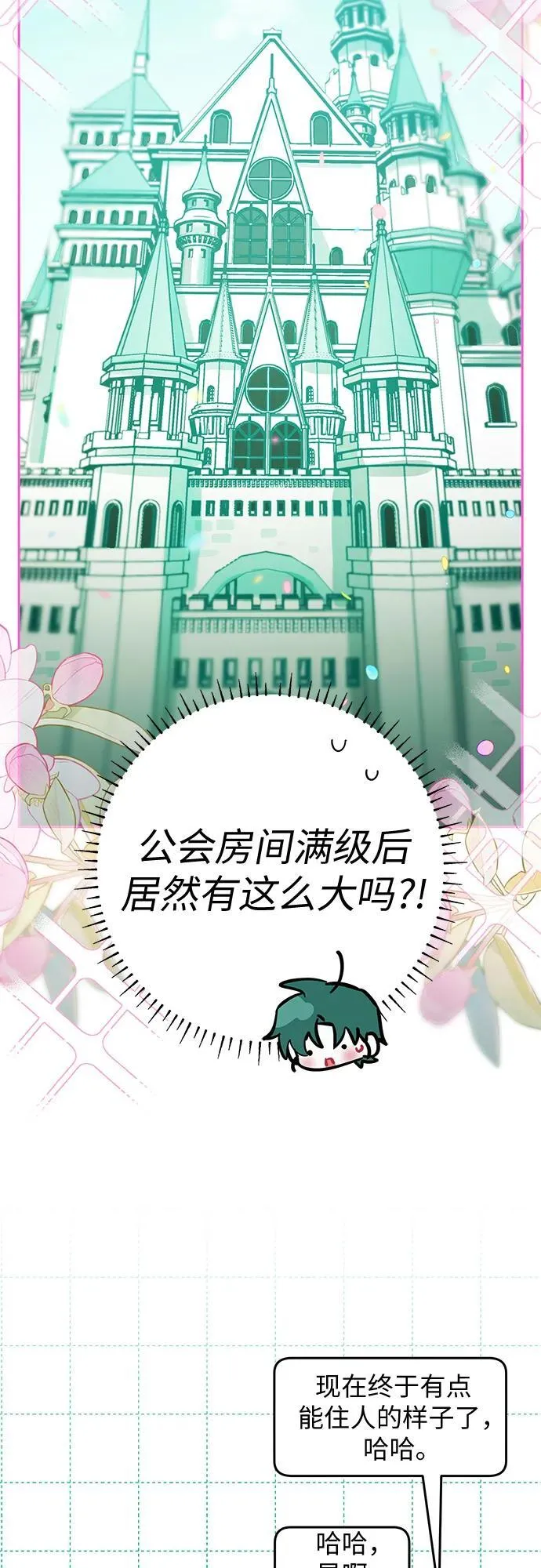 第31话 第33页
