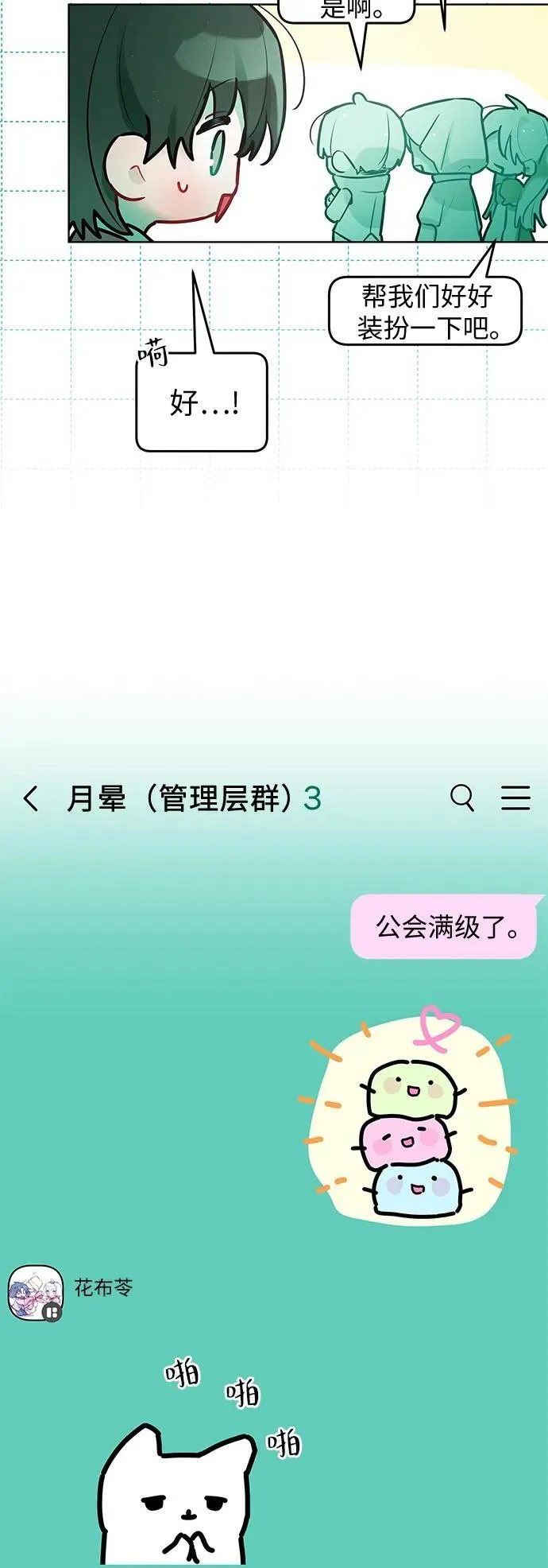 第31话 第34页