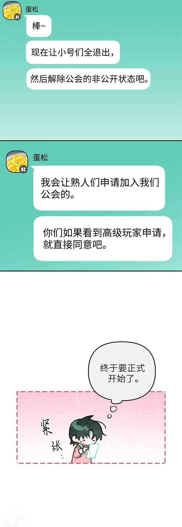 第31话 第35页