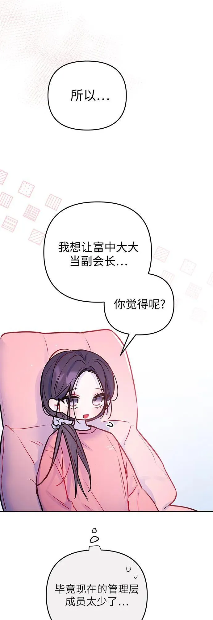 第31话 第36页