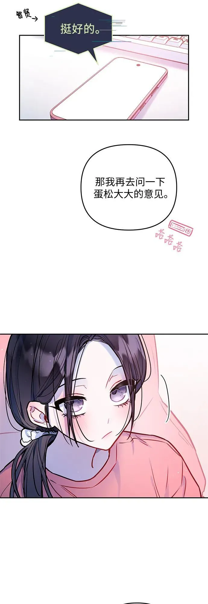 第31话 第38页