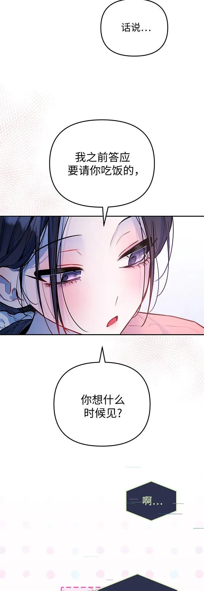 第31话 第39页