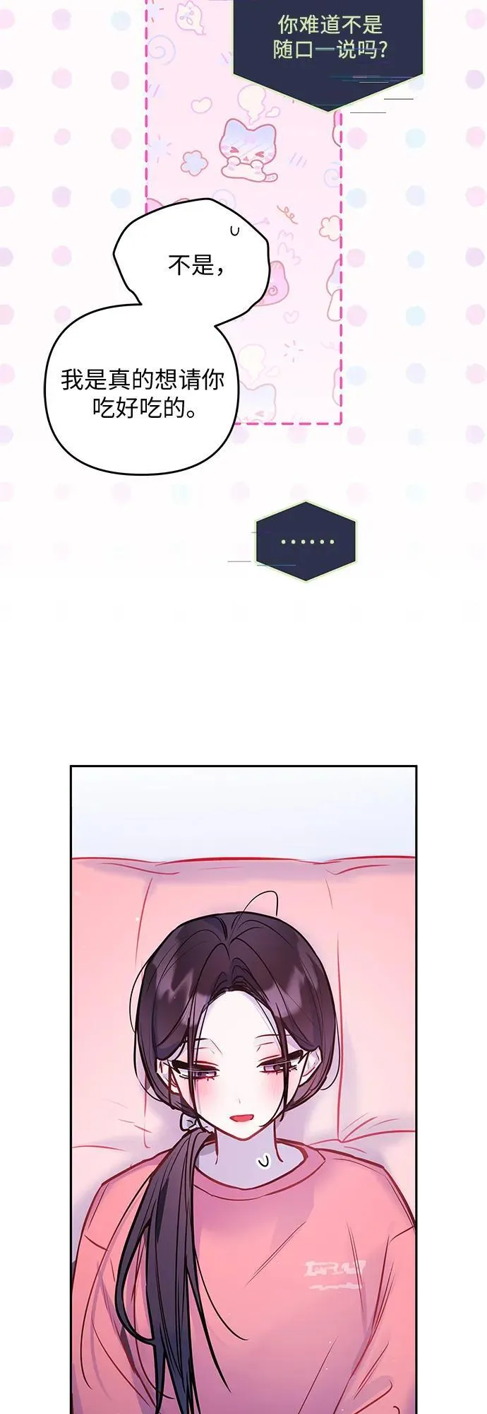 第31话 第40页