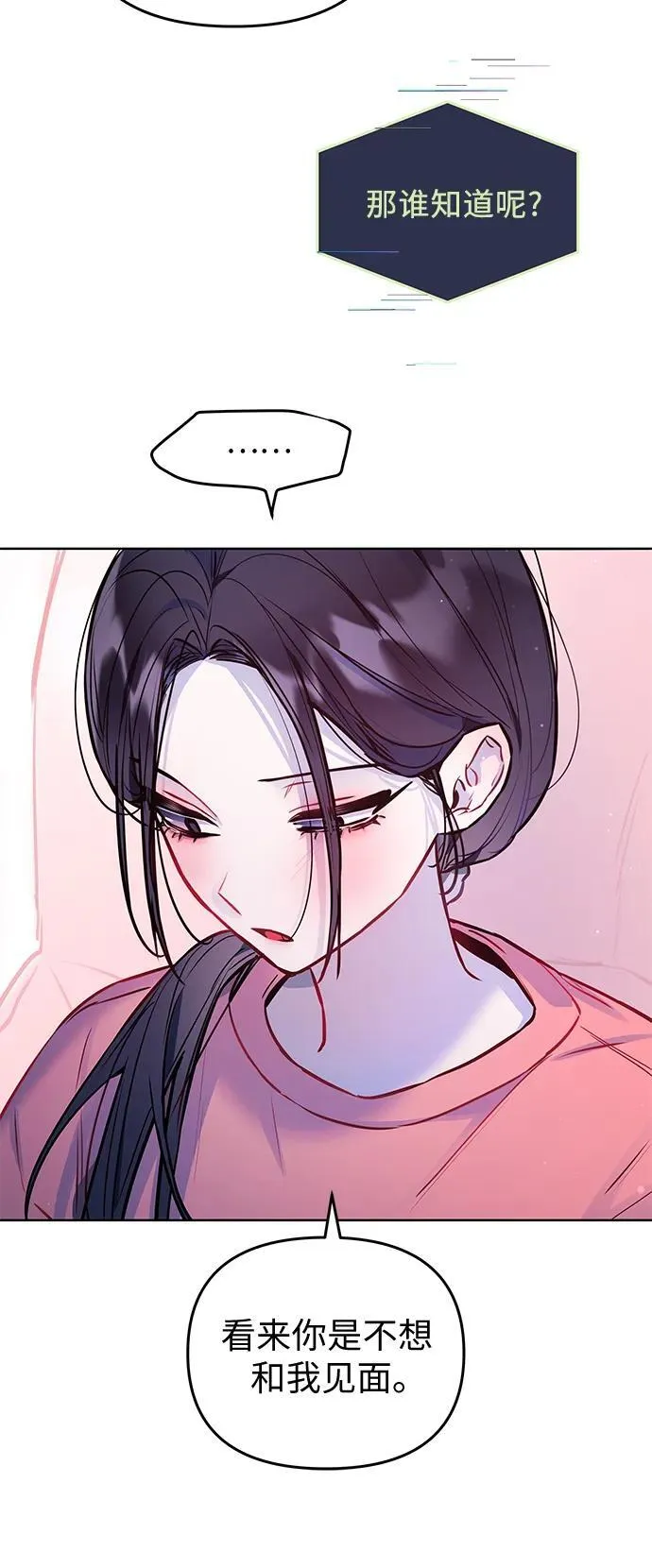 第31话 第42页