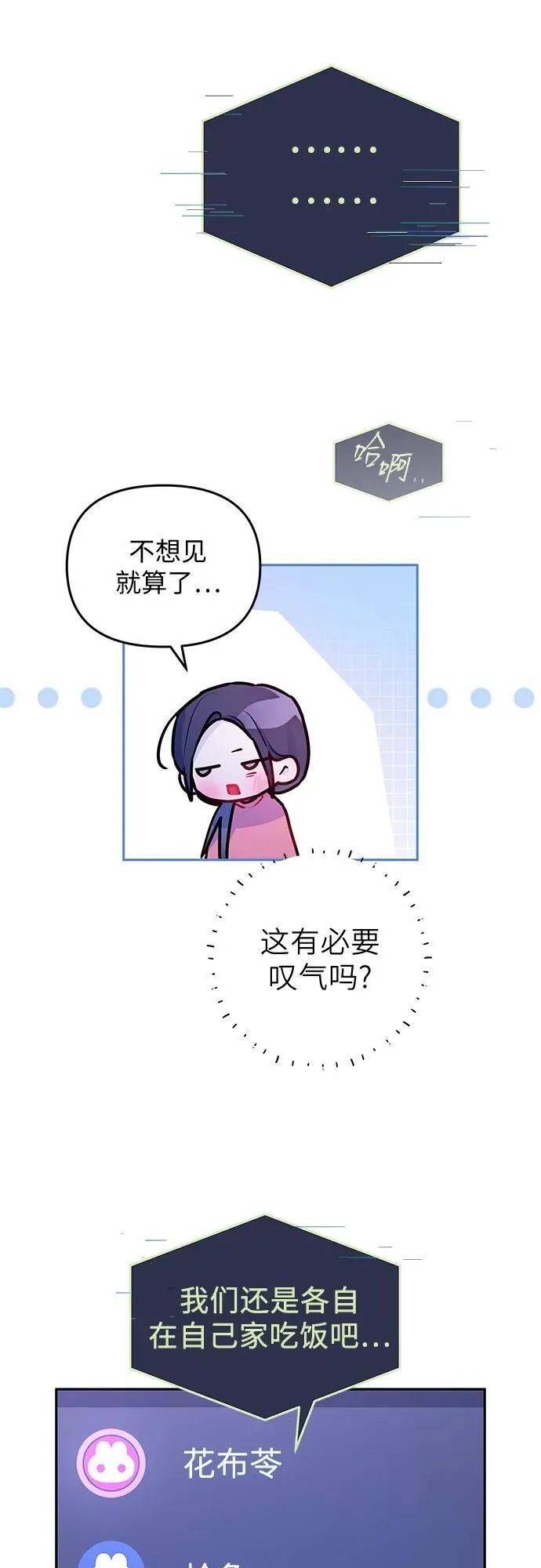 第31话 第43页