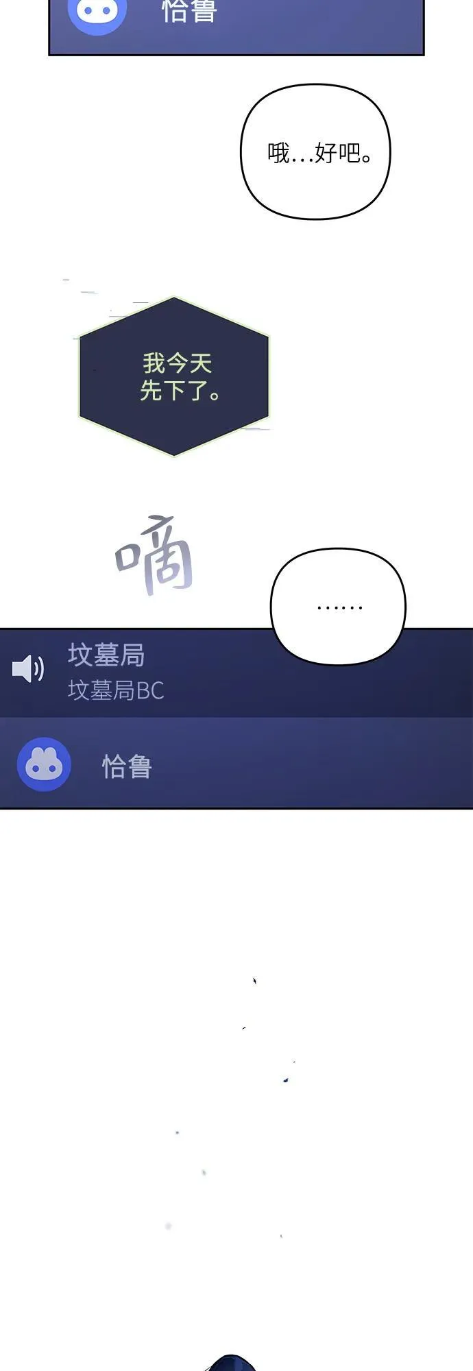 第31话 第44页