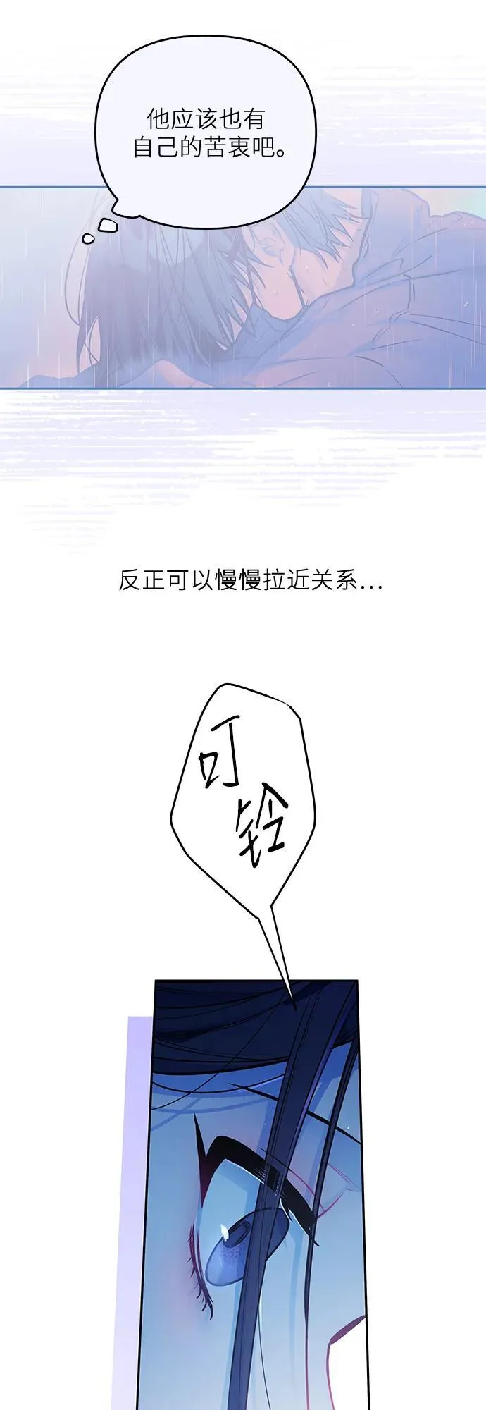 第31话 第46页