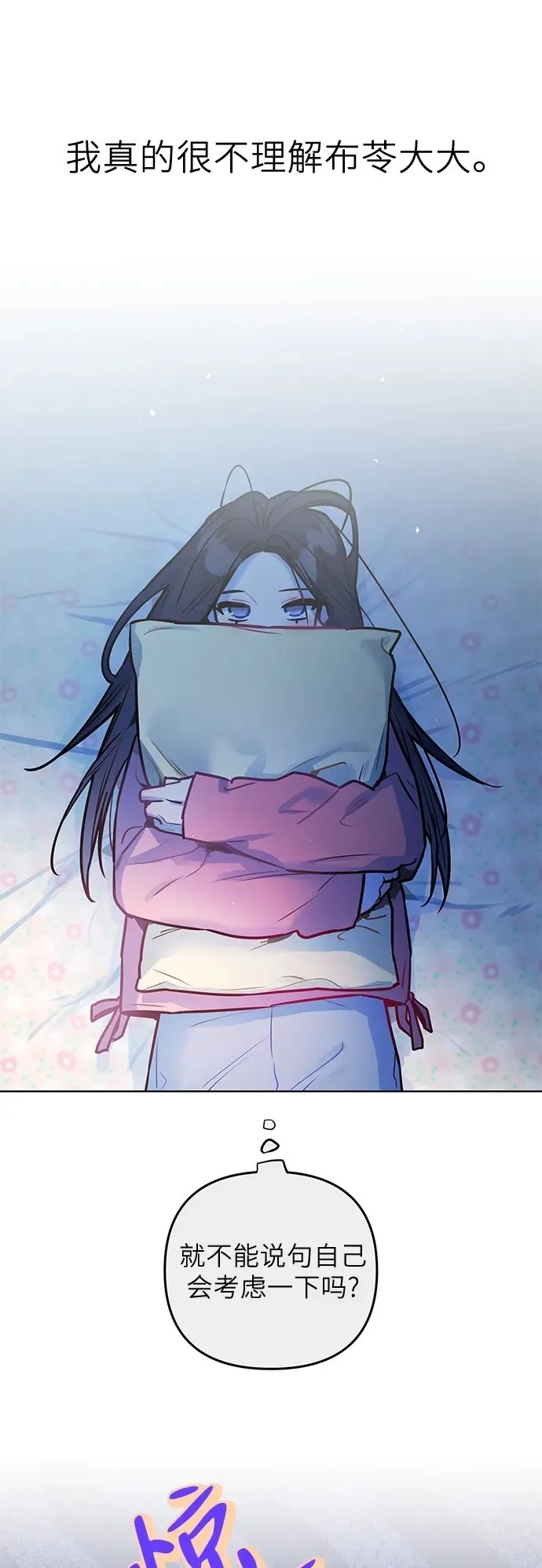 第31话 第50页