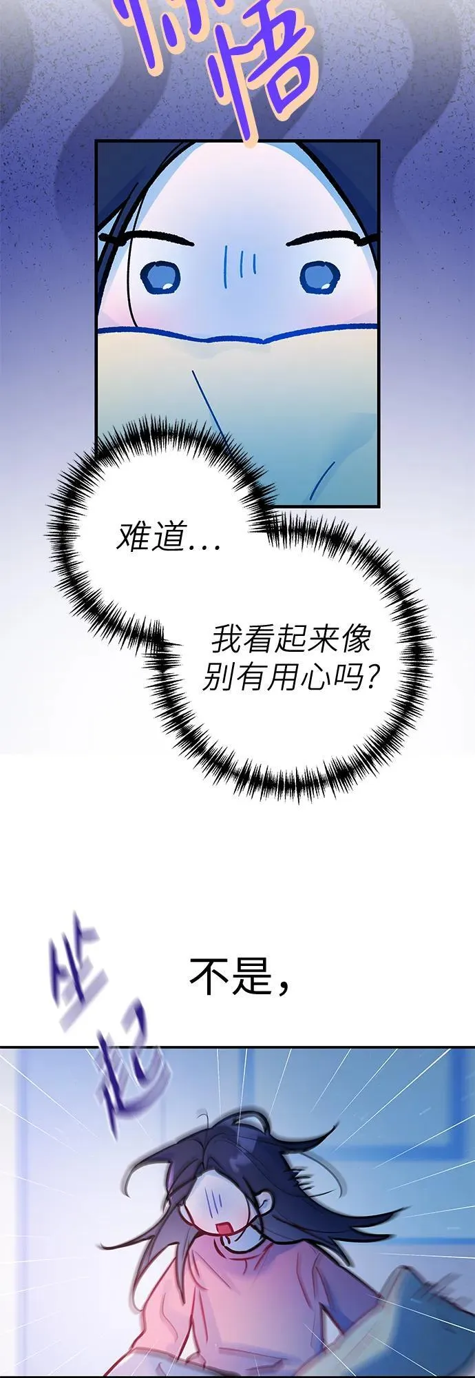 第31话 第51页