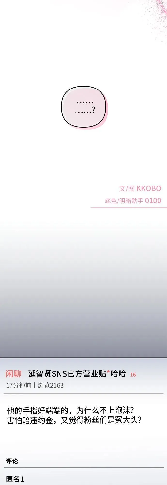 第31话 第55页