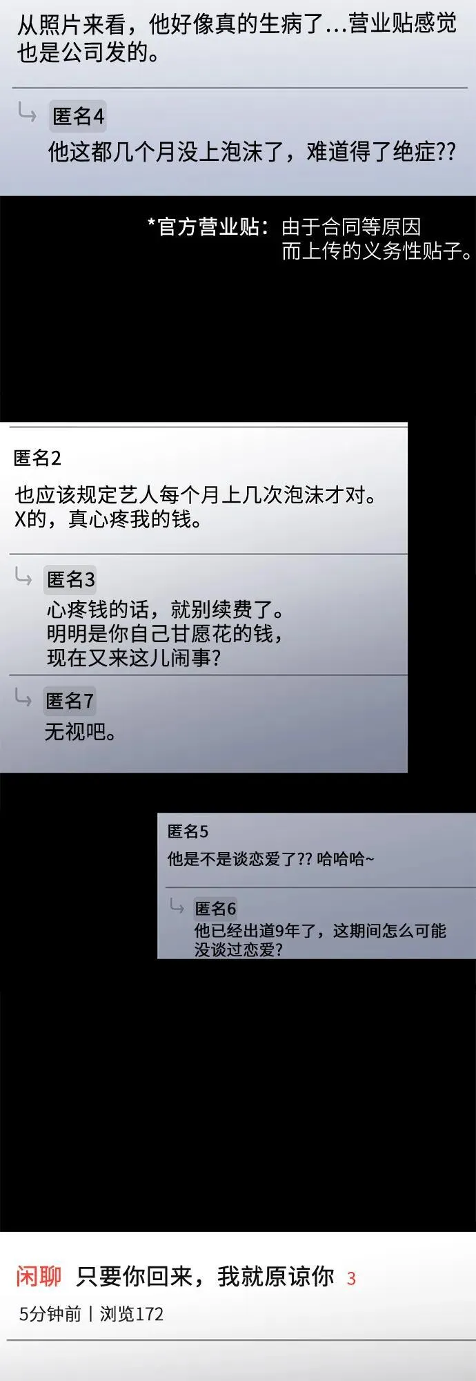 第31话 第56页