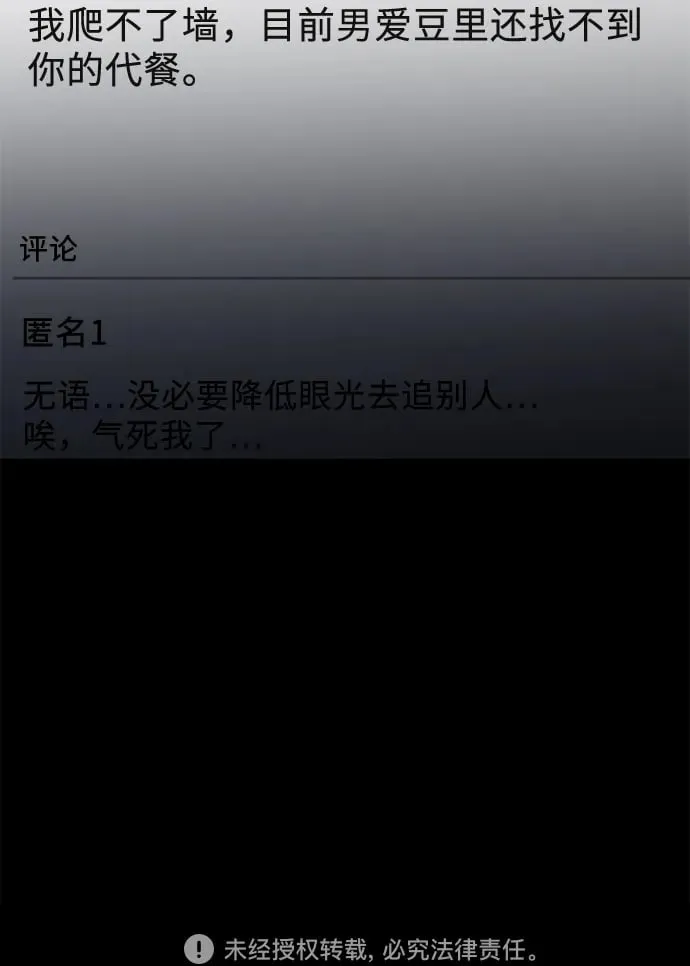 第31话 第57页