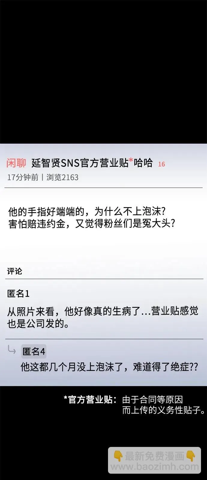 第31话 第59页
