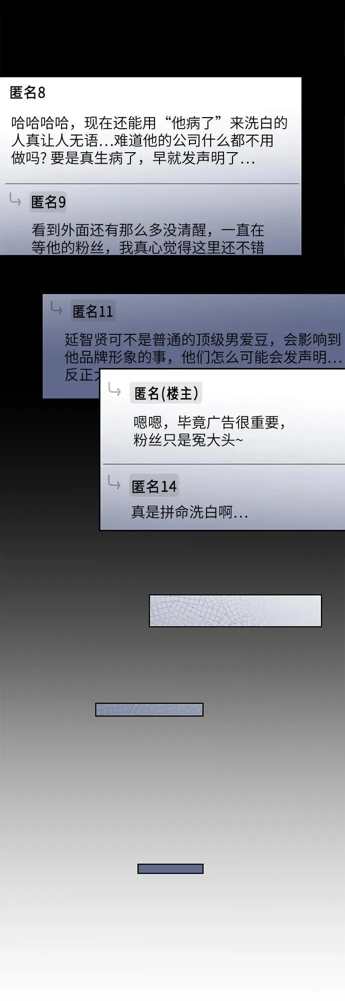 第32话 第3页