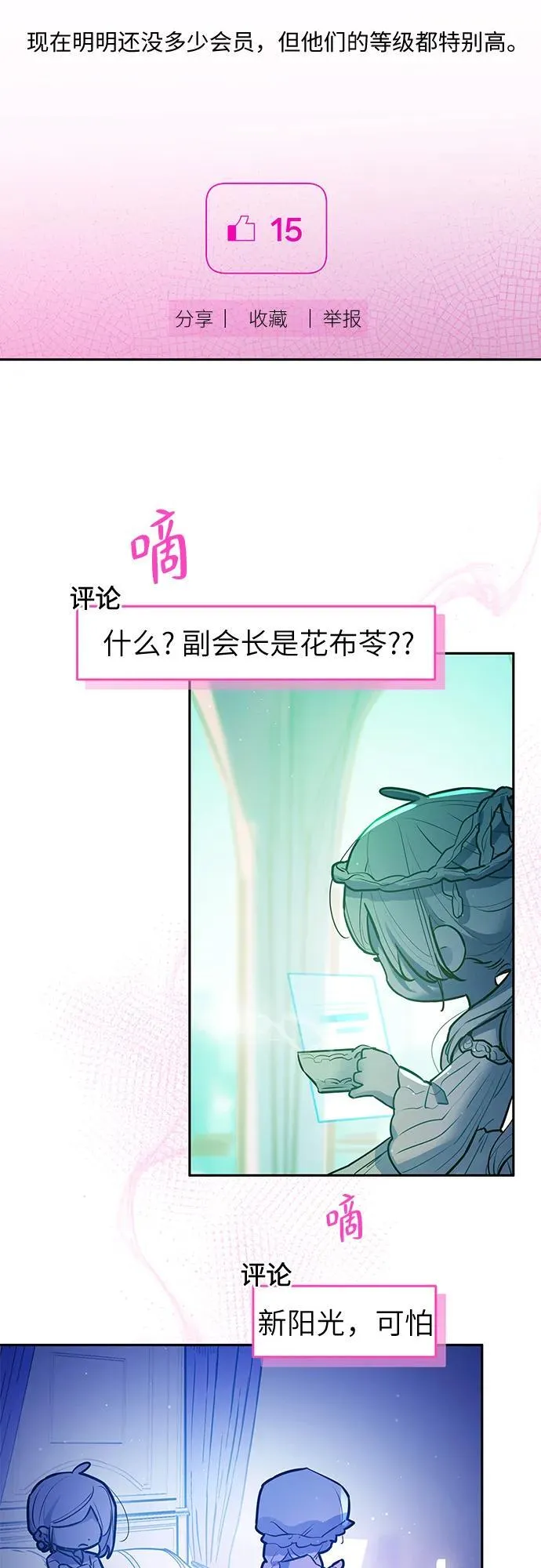 第32话 第5页