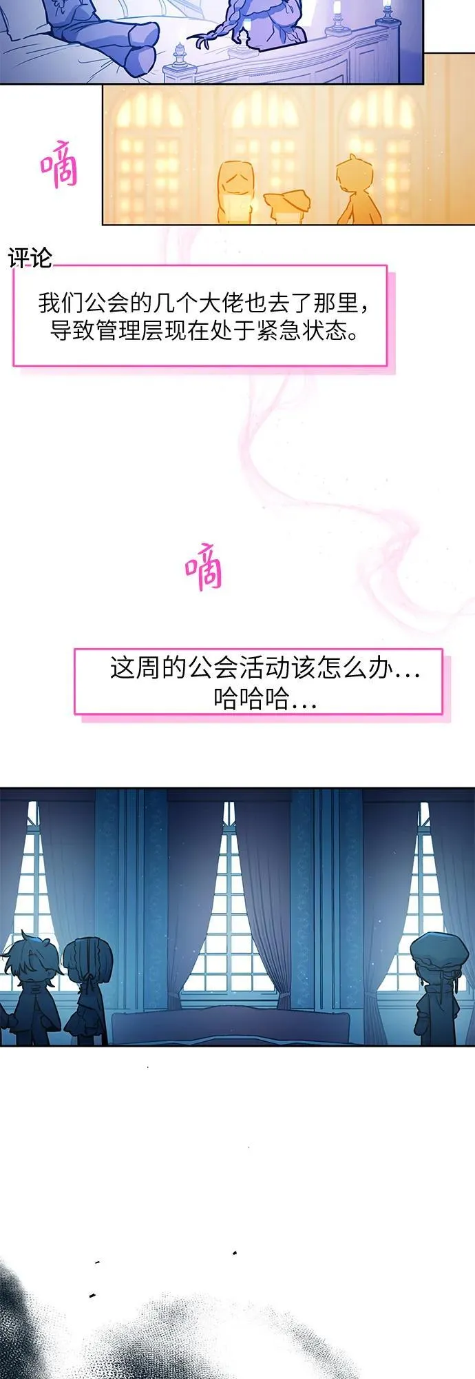 第32话 第6页