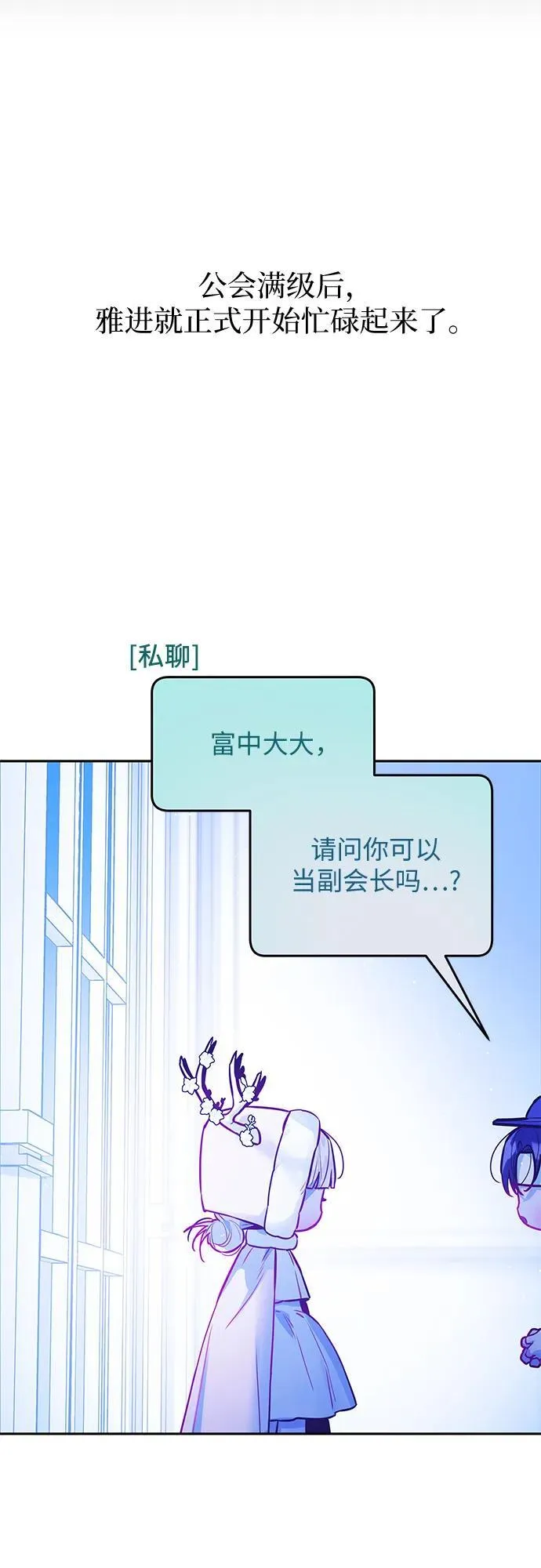 第32话 第9页