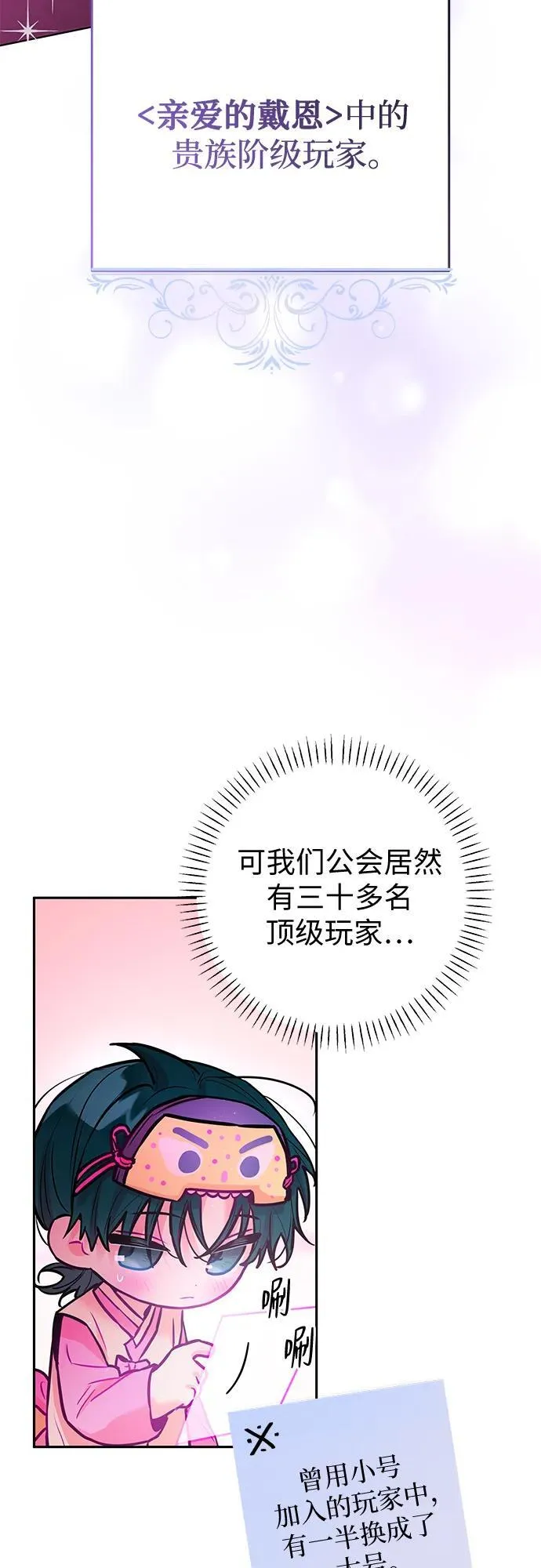 第32话 第17页