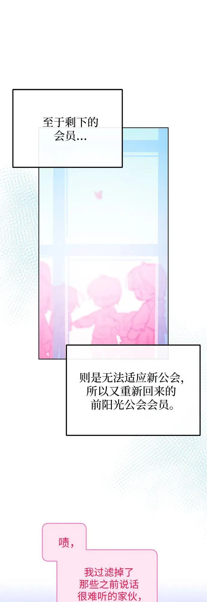 第32话 第19页