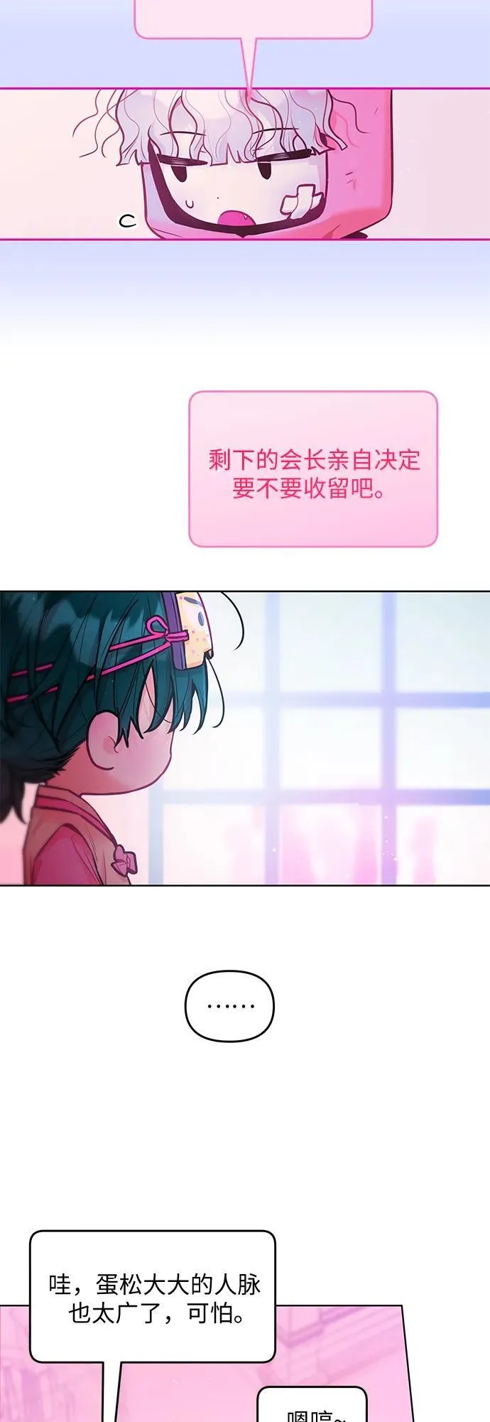 第32话 第20页