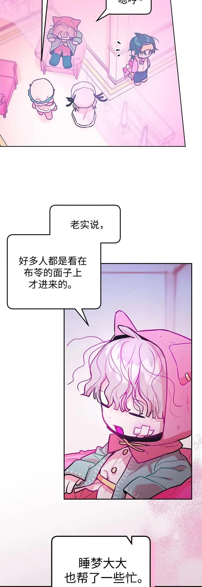 第32话 第21页