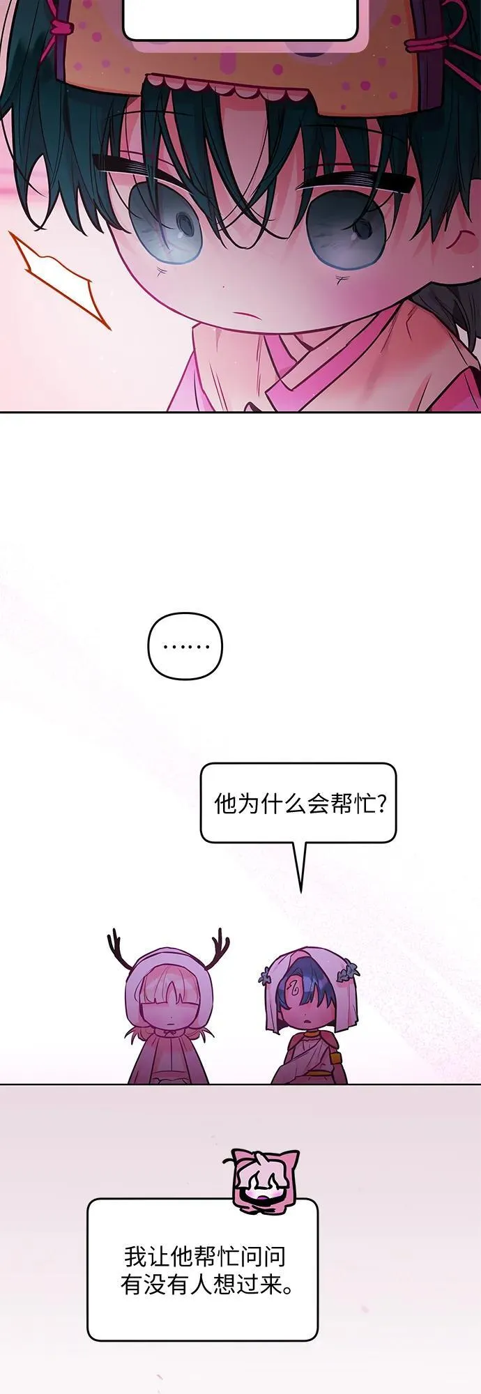 第32话 第22页