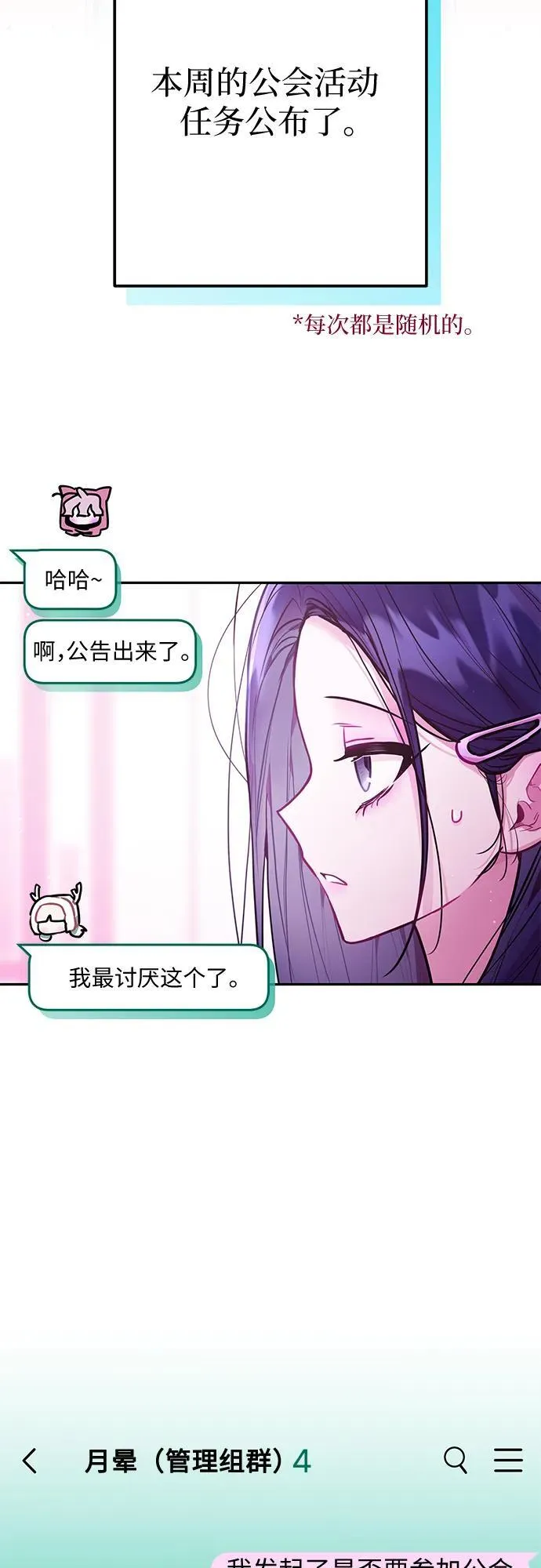 第32话 第25页
