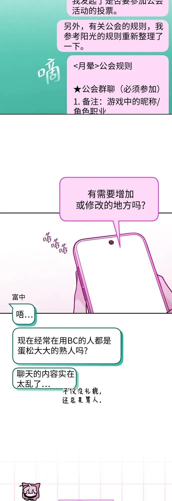 第32话 第26页