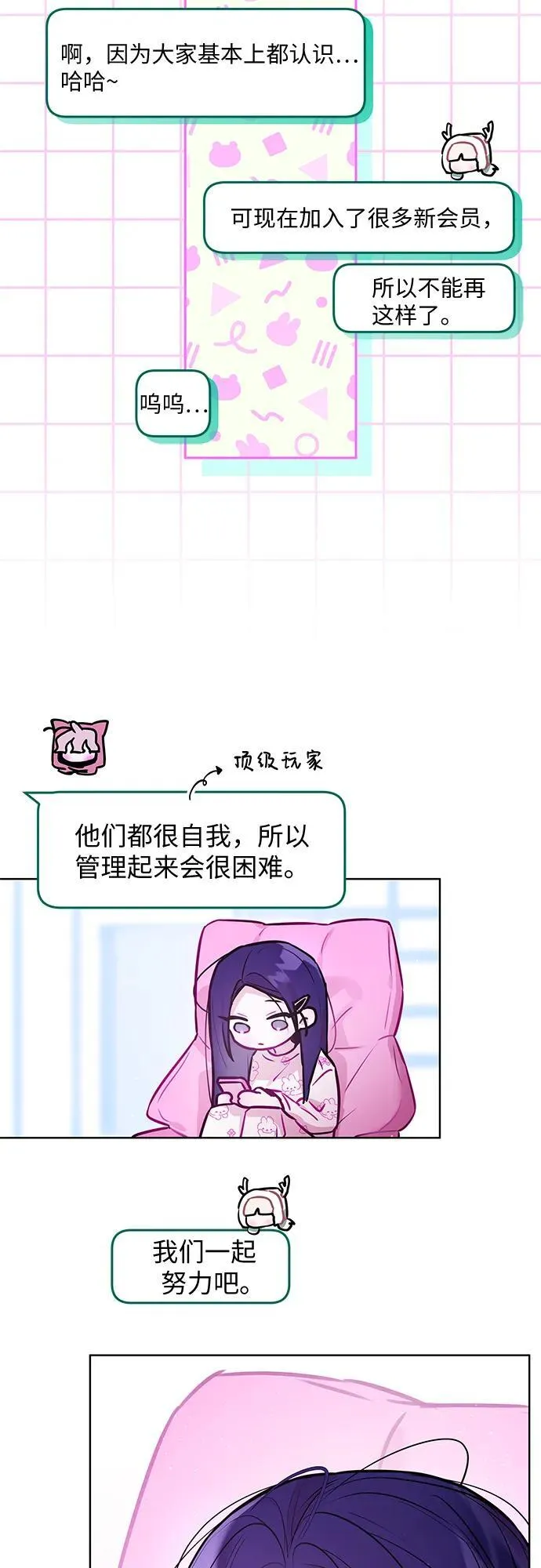 第32话 第27页
