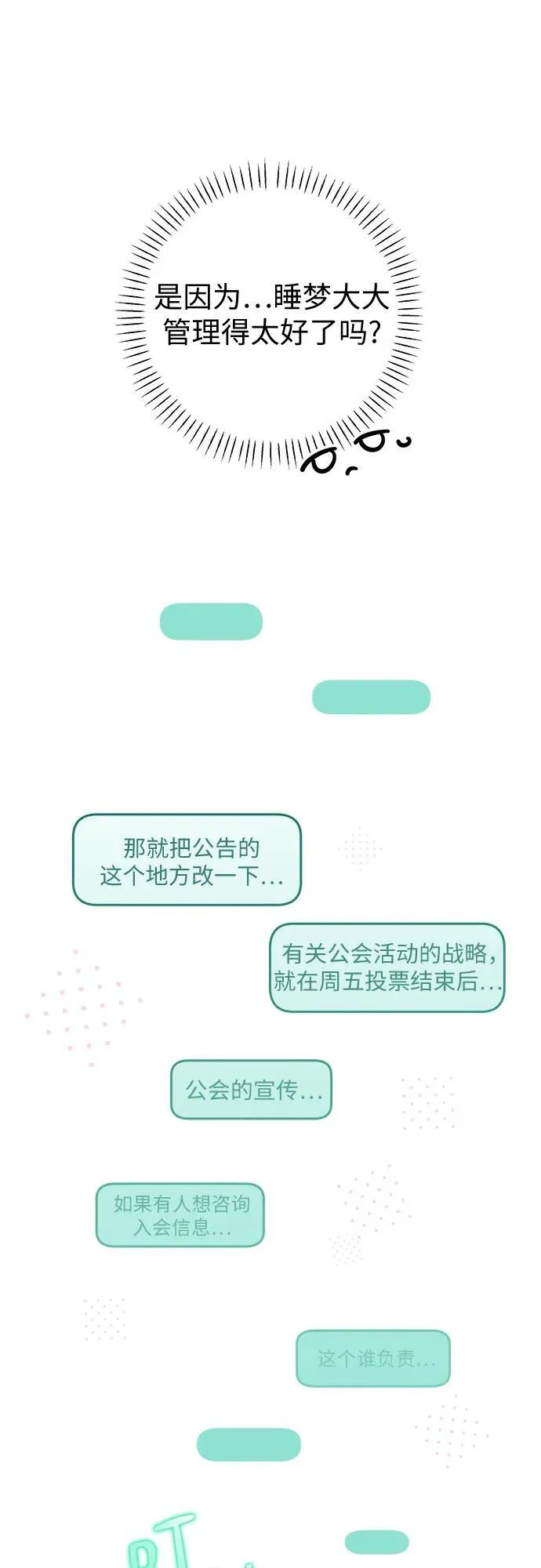 第32话 第30页