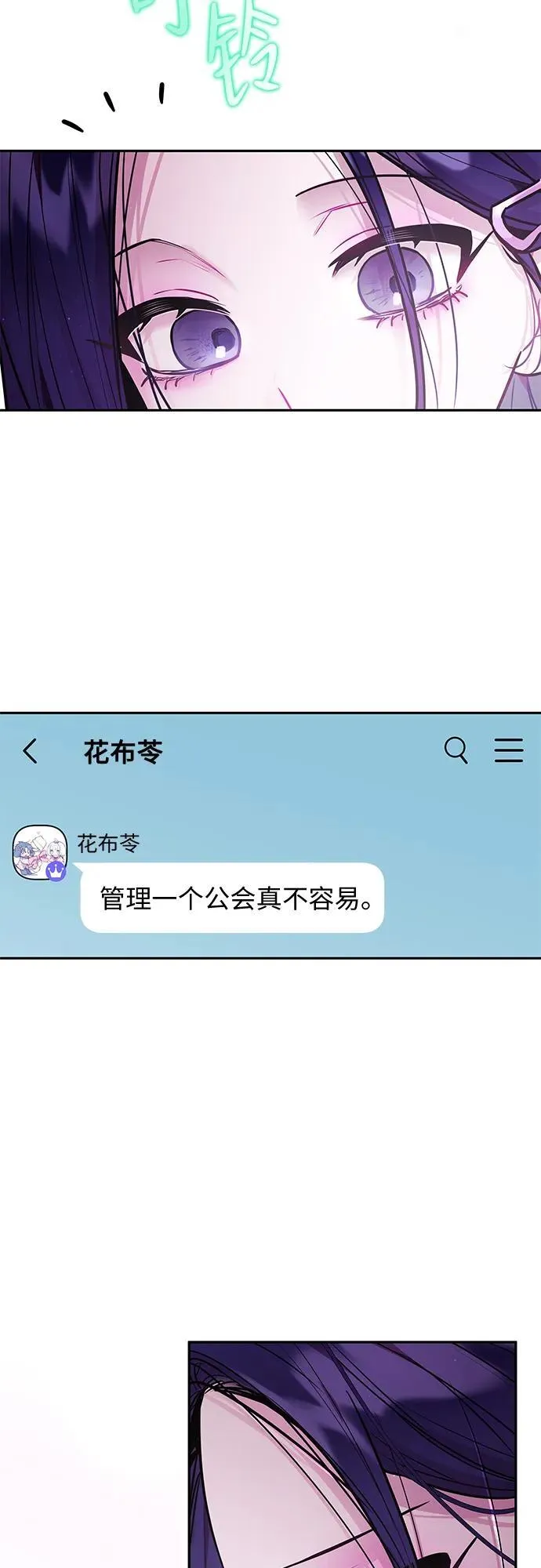 第32话 第31页
