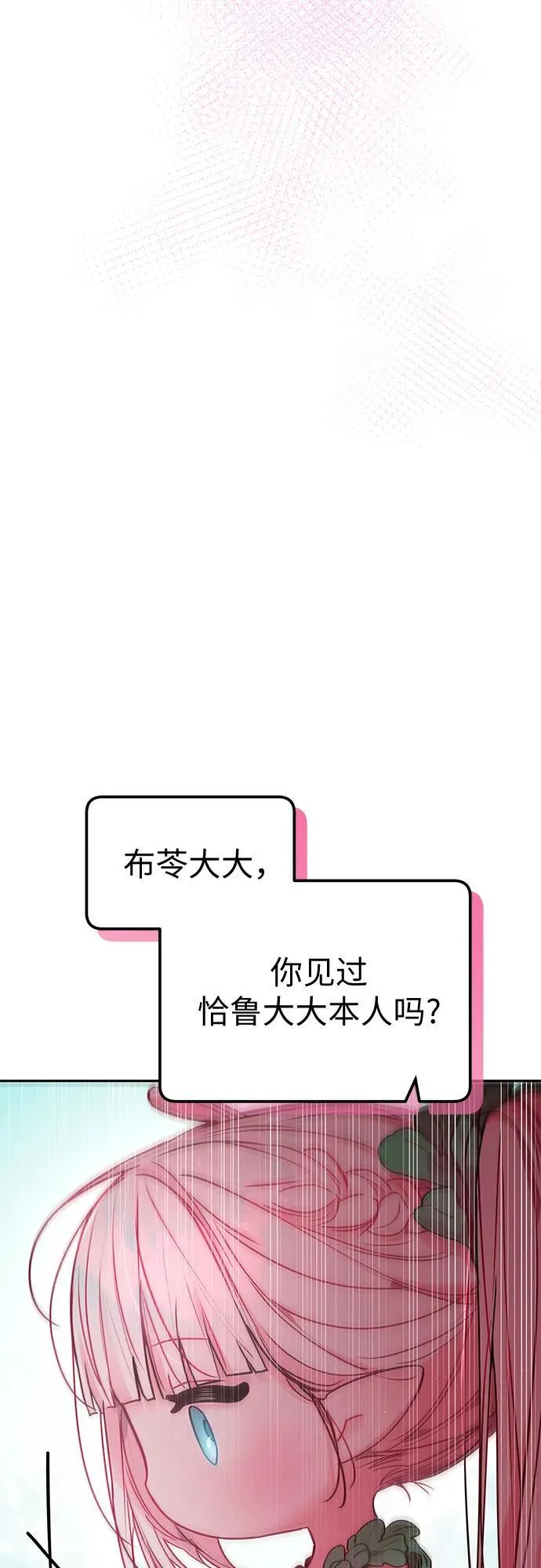 第32话 第38页