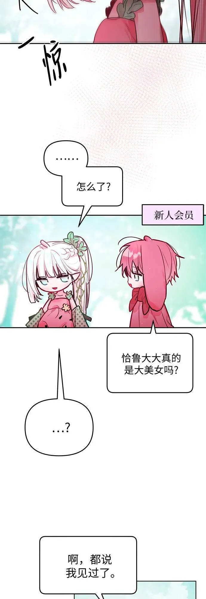 第32话 第39页