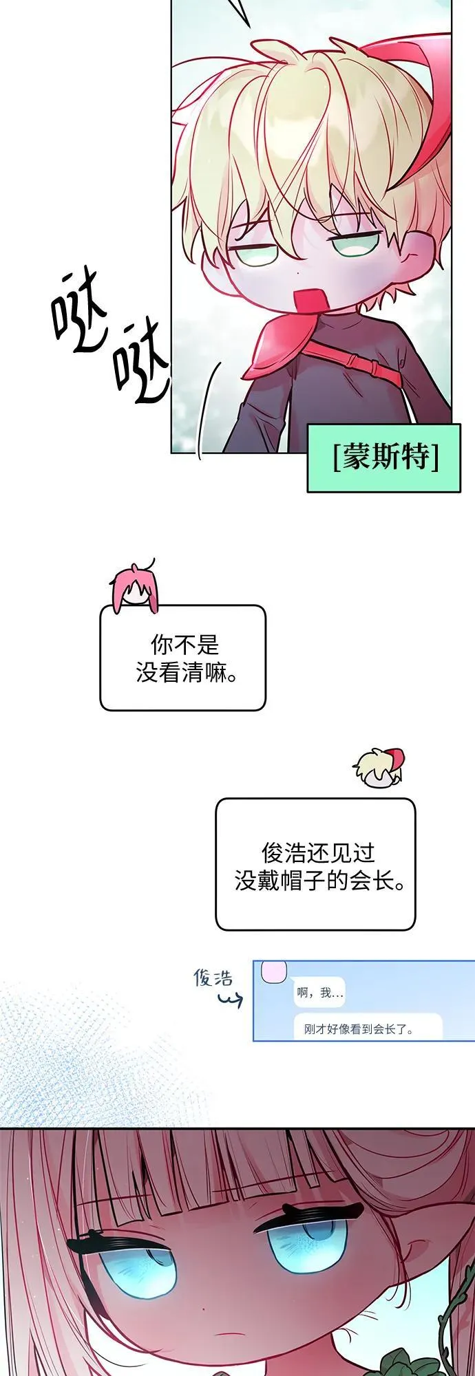 第32话 第40页