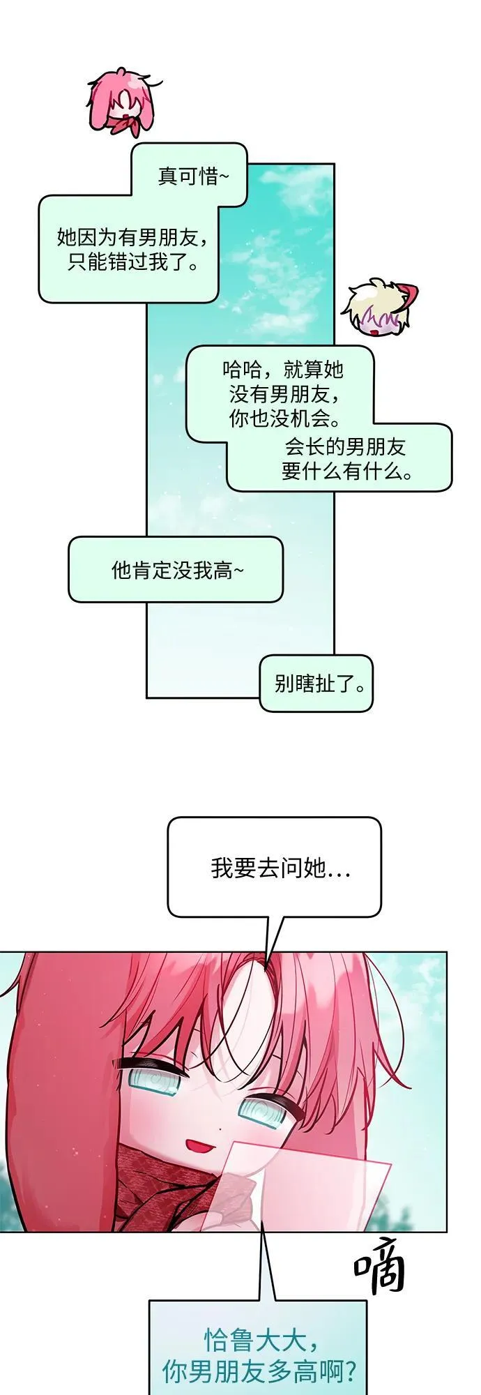 第32话 第42页