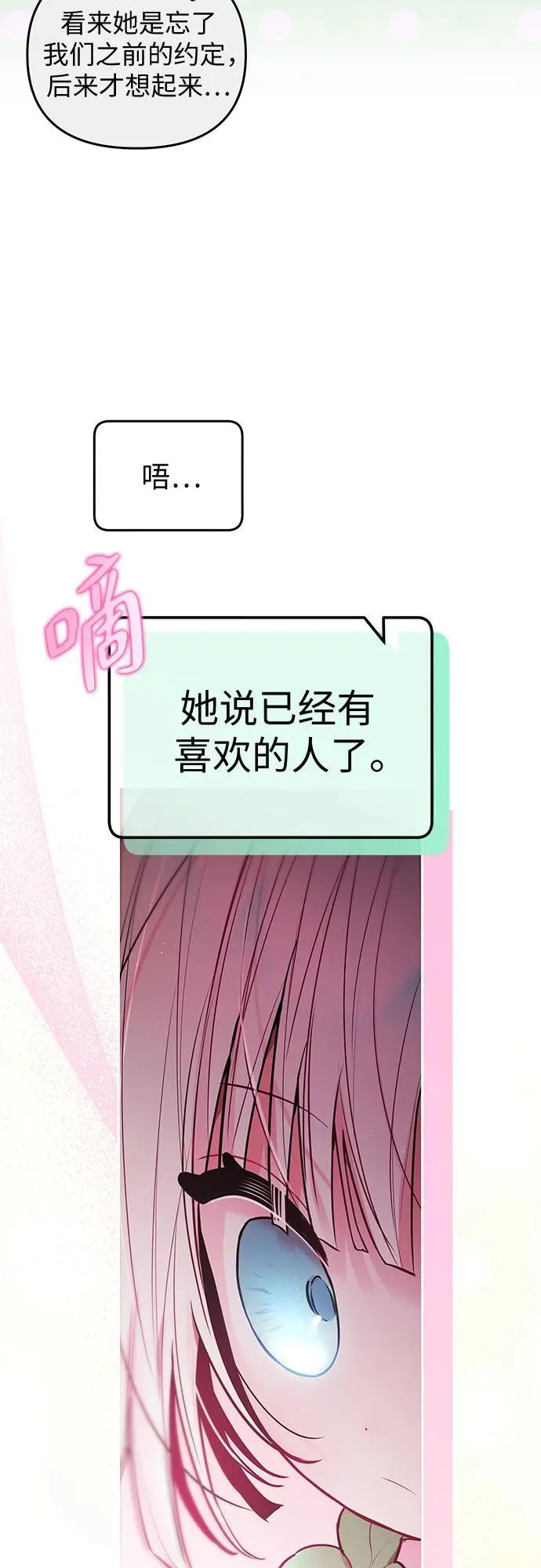 第32话 第44页