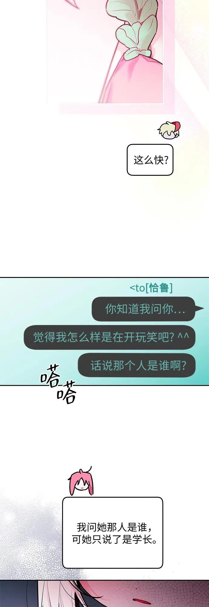 第32话 第45页