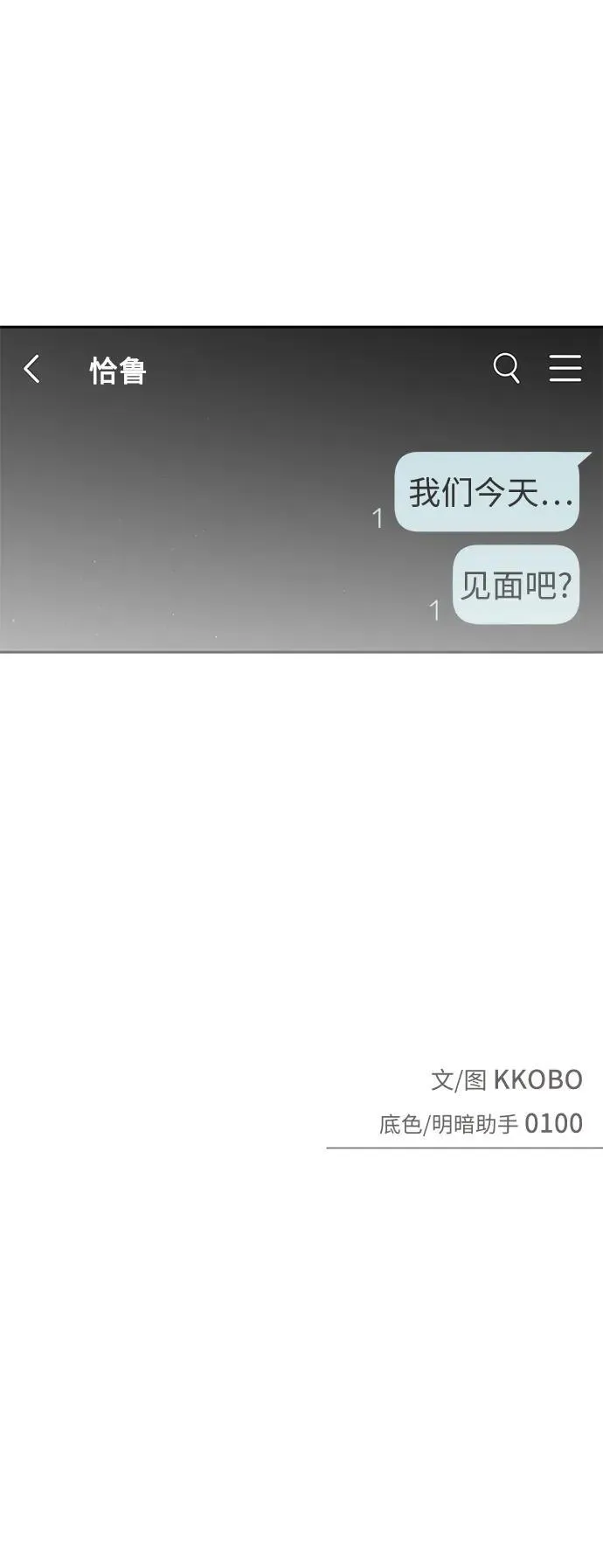 第32话 第51页
