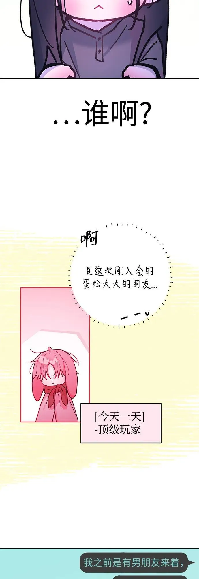 第33话 第3页