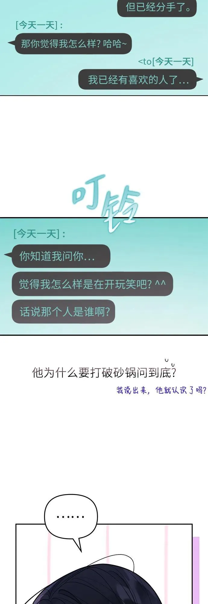 第33话 第4页