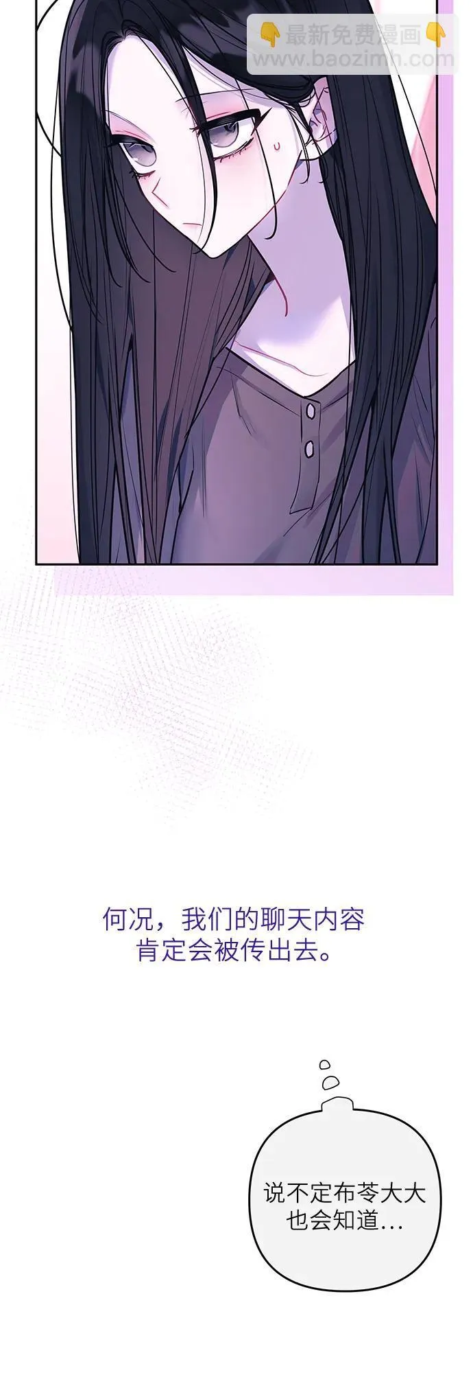 第33话 第5页