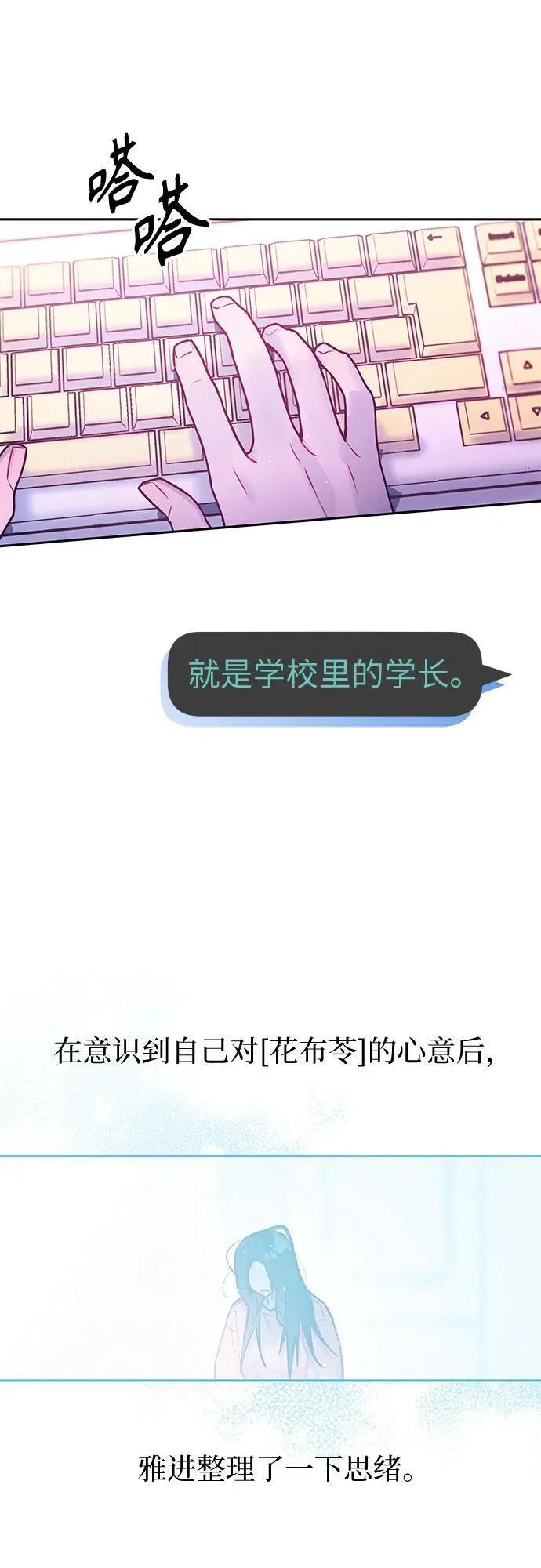 第33话 第6页