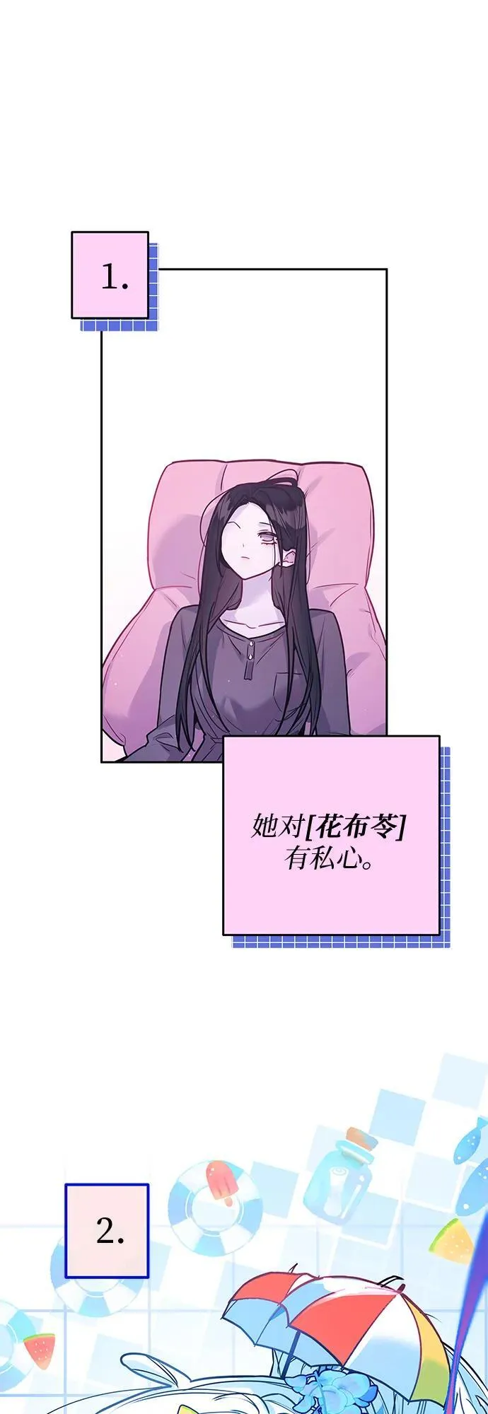 第33话 第8页