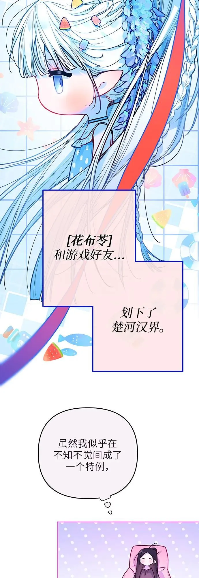 第33话 第9页