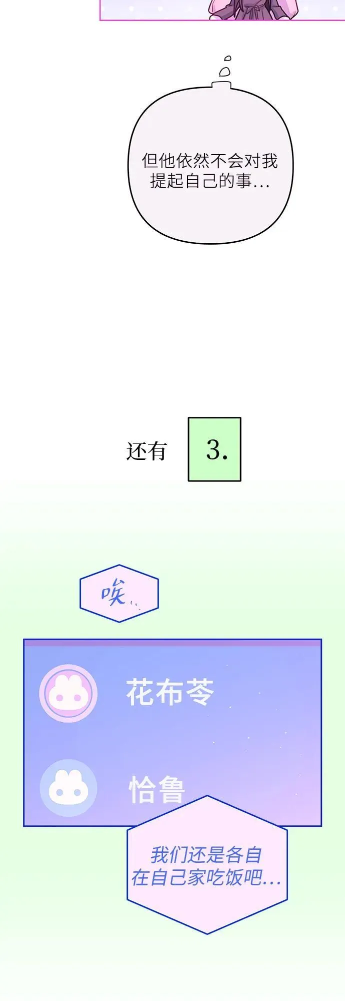 第33话 第10页