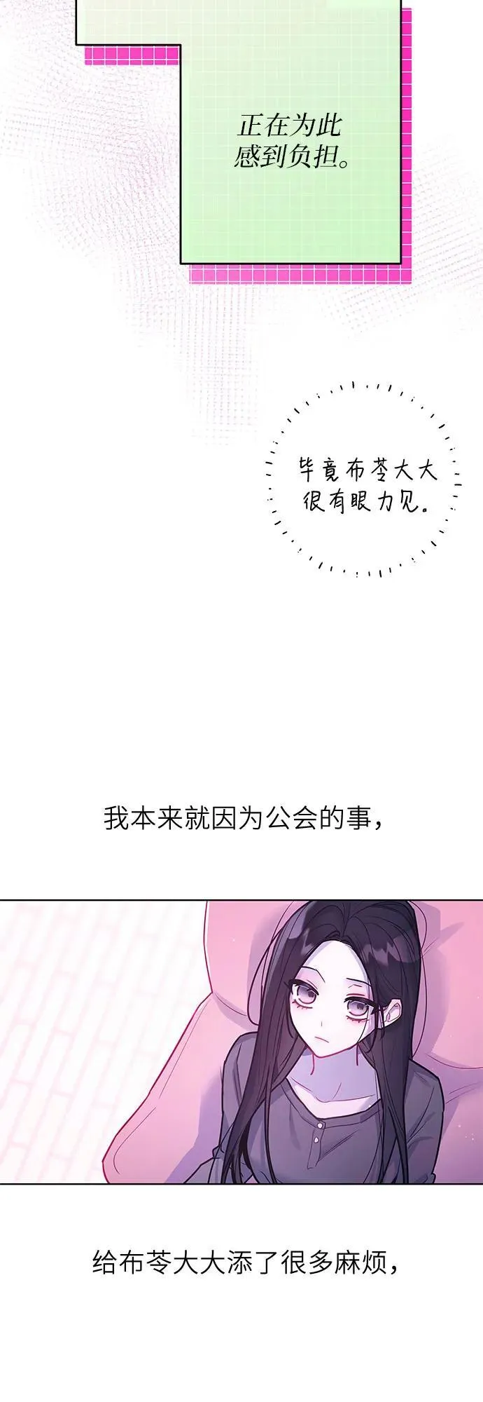 第33话 第12页