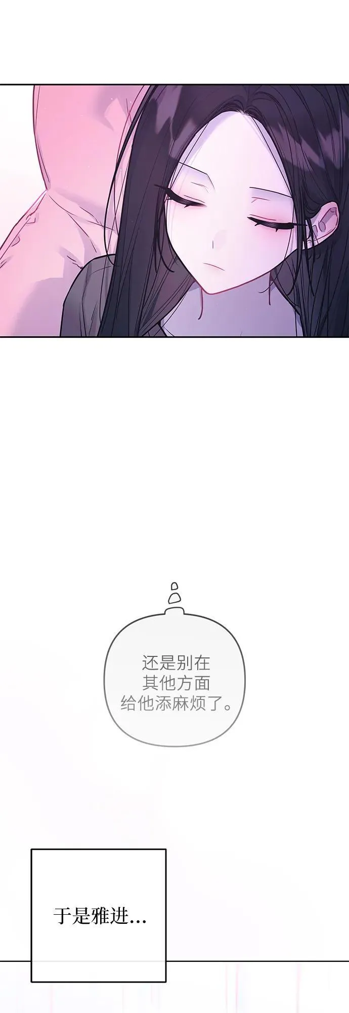 第33话 第14页