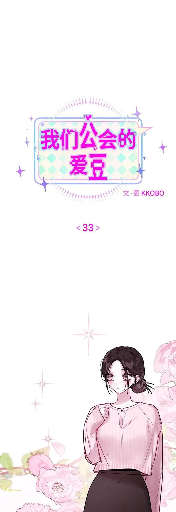 第33话 第17页