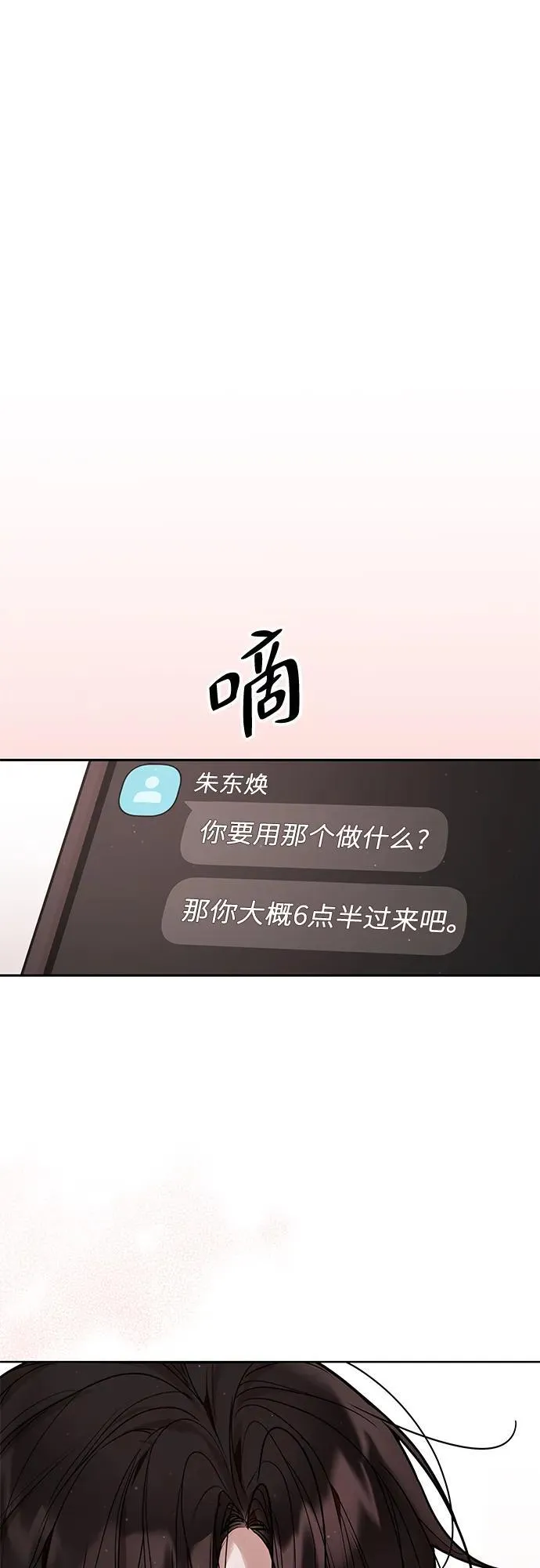第33话 第21页